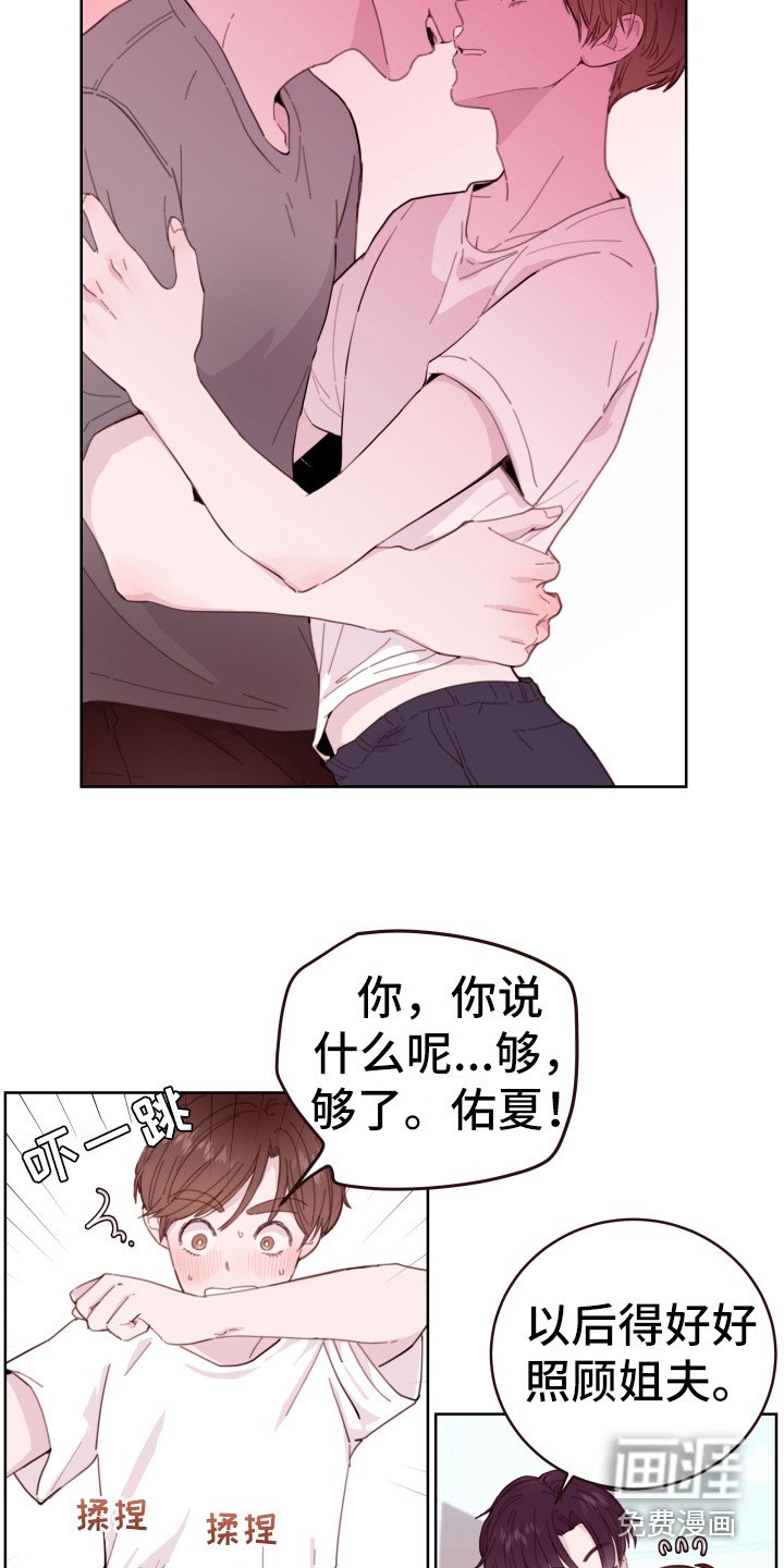 第4章：捉弄