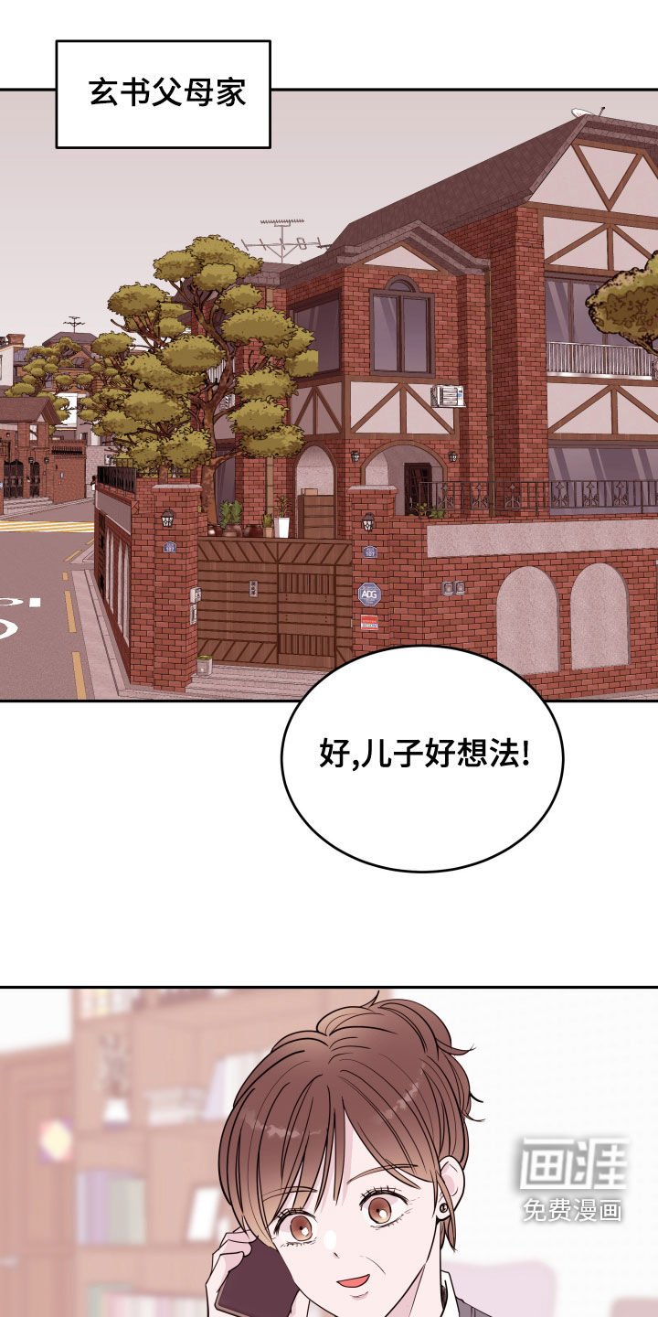 第40章：去相亲