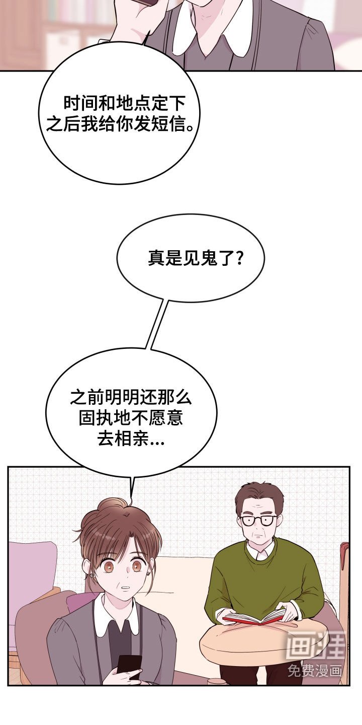 第40章：去相亲