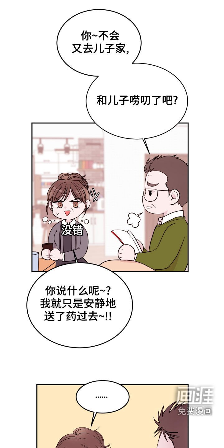 第40章：去相亲