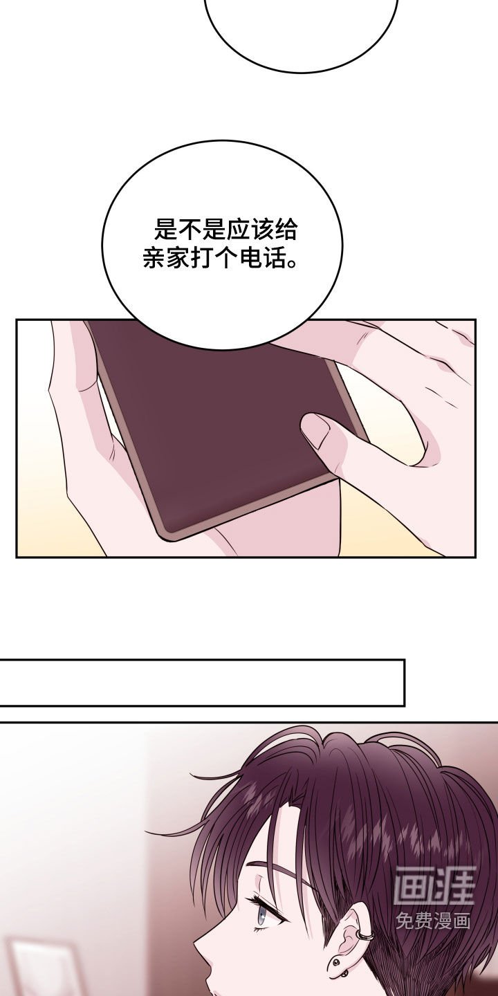 第40章：去相亲