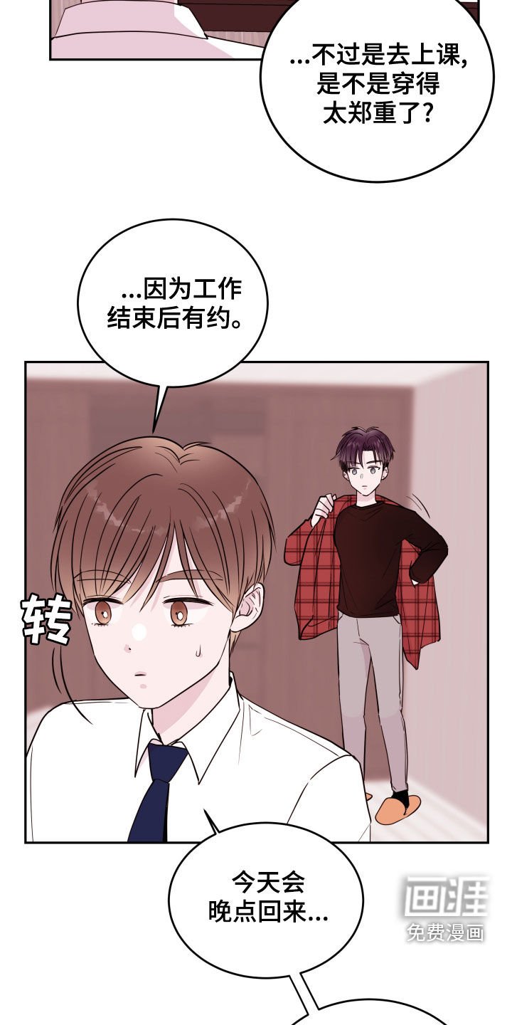 第40章：去相亲