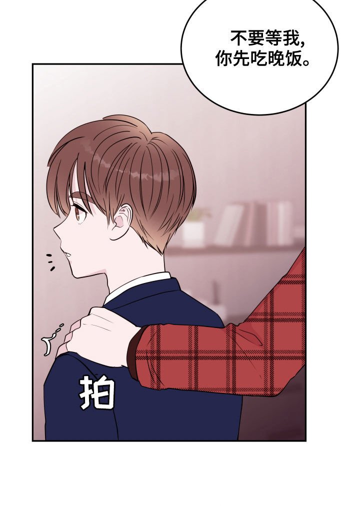 第40章：去相亲
