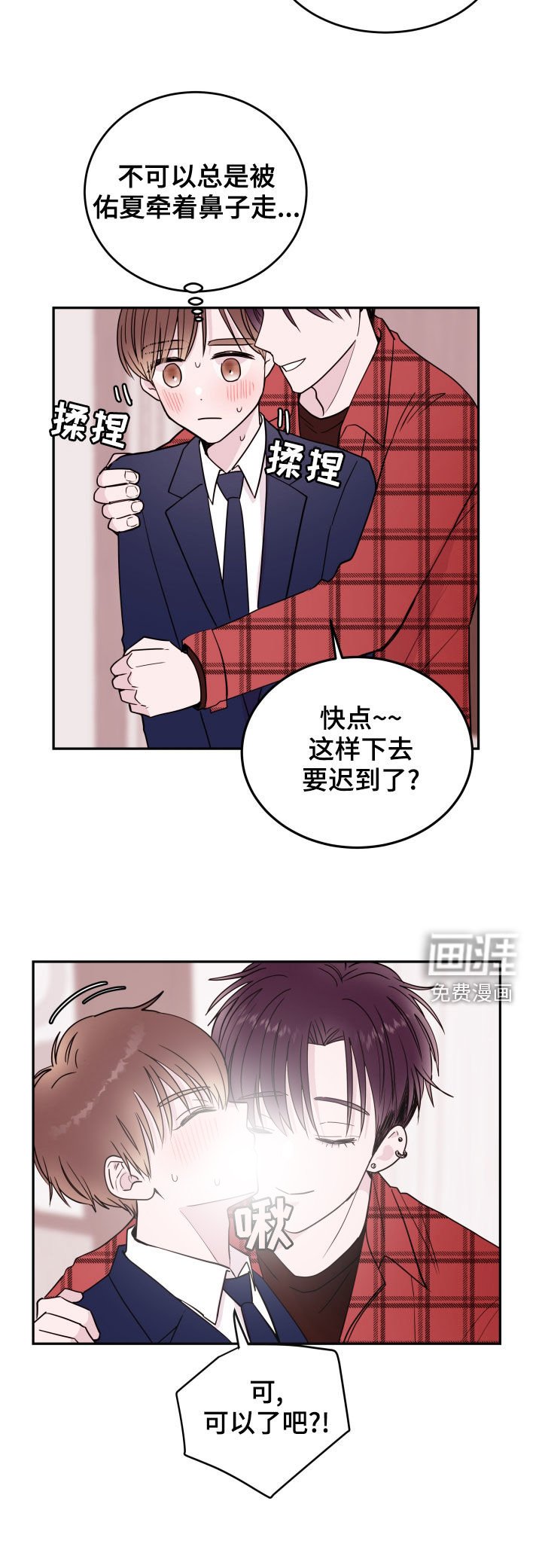 第40章：去相亲