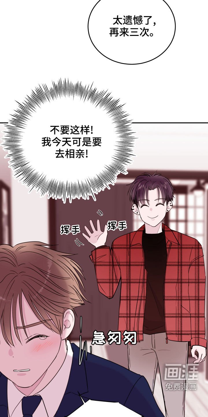 第40章：去相亲