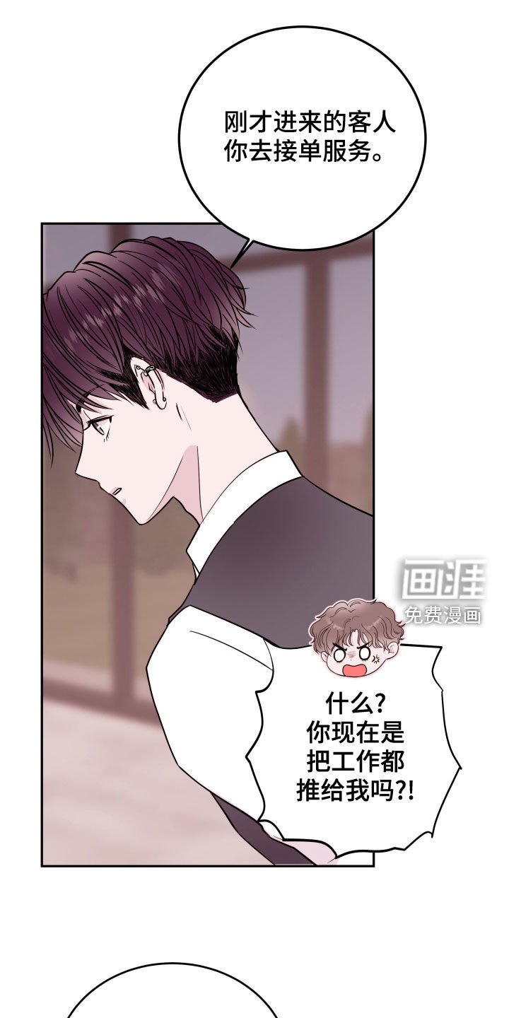 第41章：棒打鸳鸯