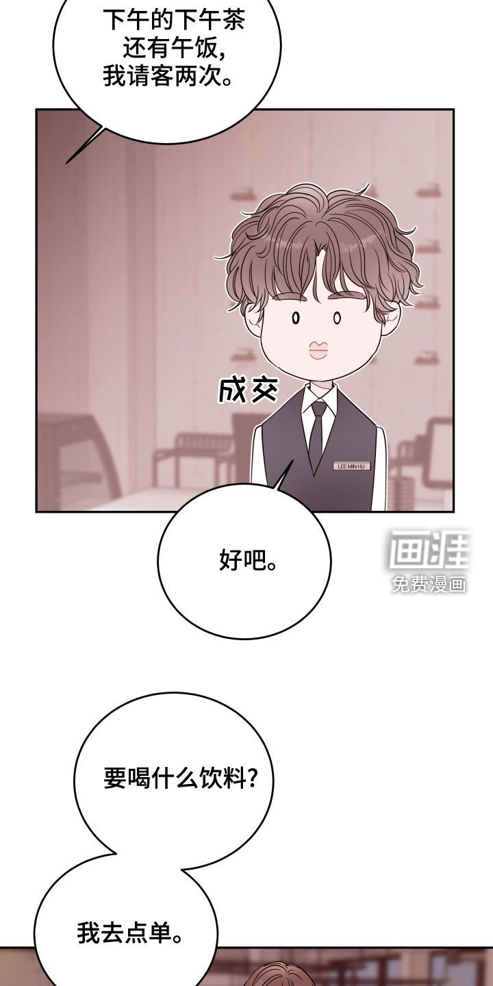 第41章：棒打鸳鸯