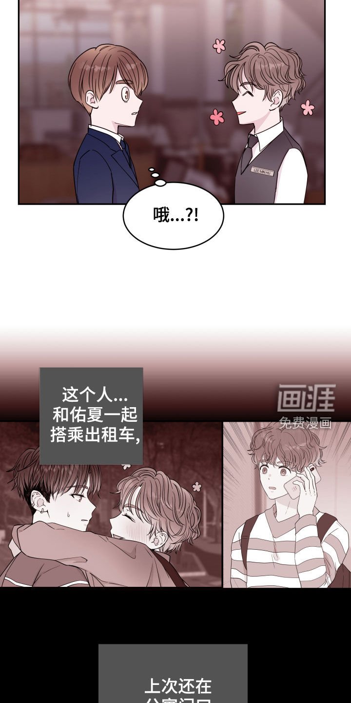 第41章：棒打鸳鸯