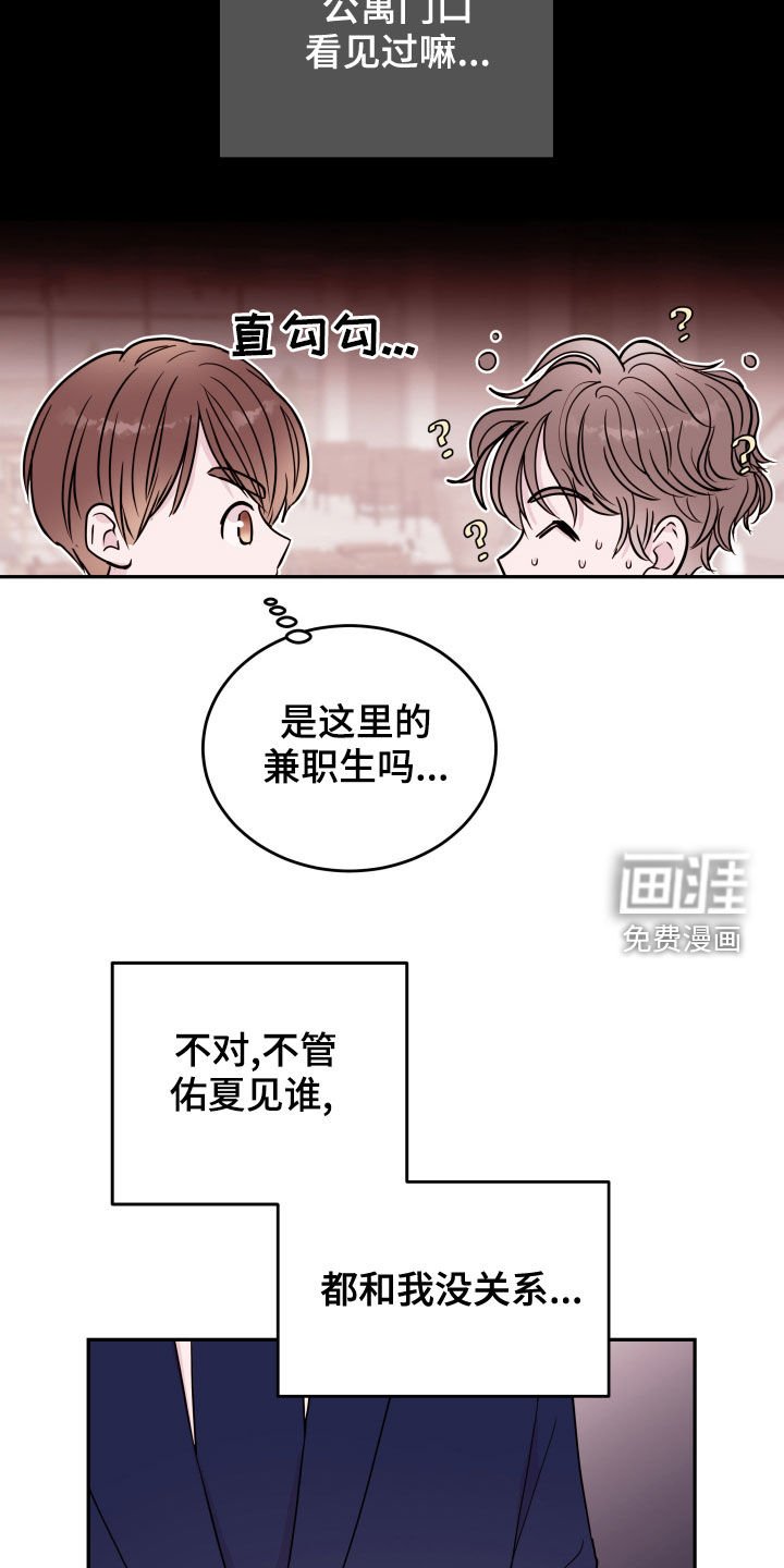第41章：棒打鸳鸯
