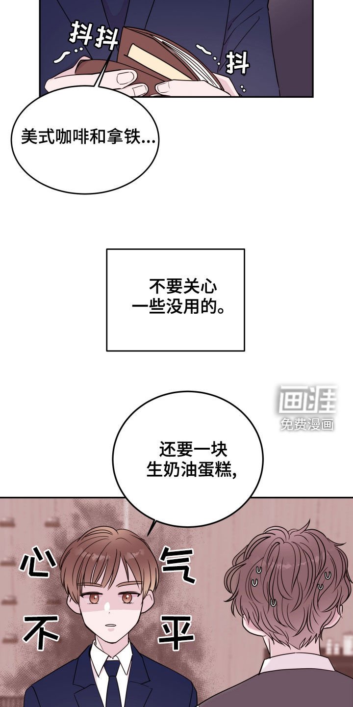 第41章：棒打鸳鸯