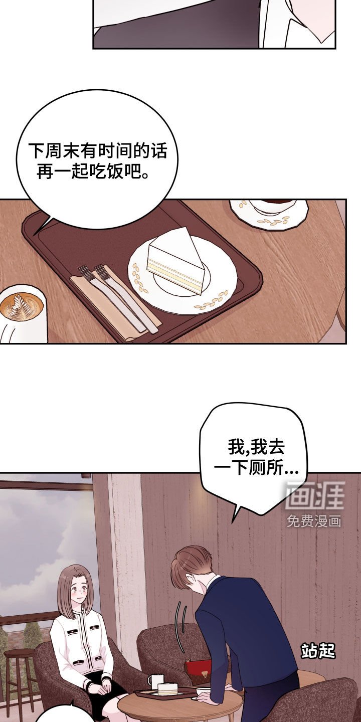 第41章：棒打鸳鸯