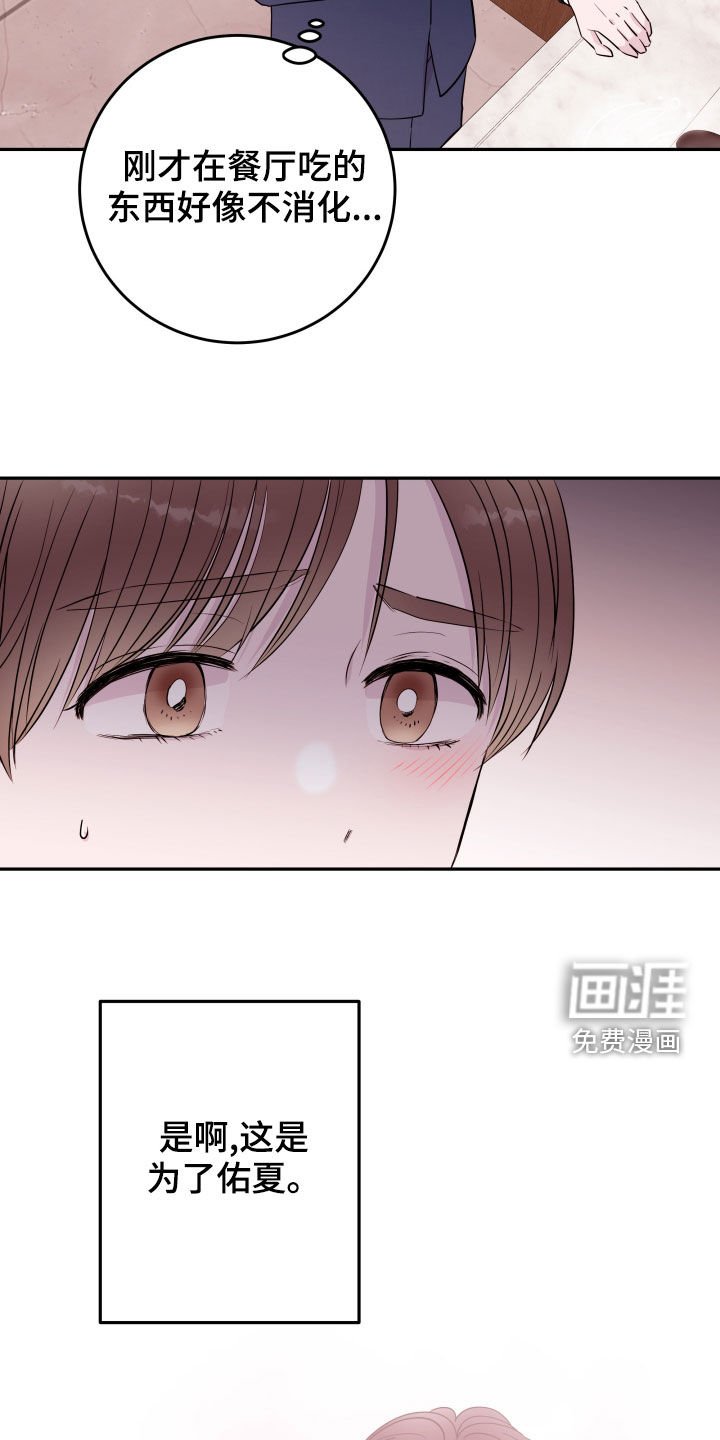 第41章：棒打鸳鸯
