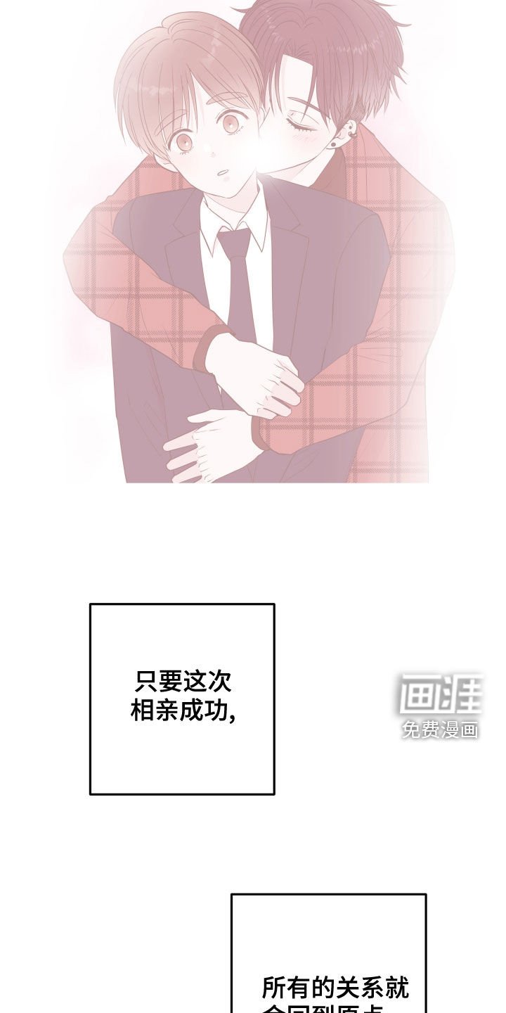 第41章：棒打鸳鸯