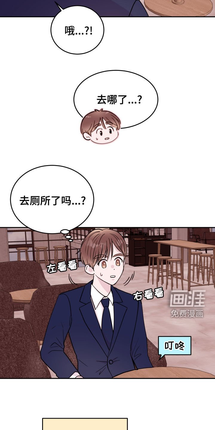 第41章：棒打鸳鸯