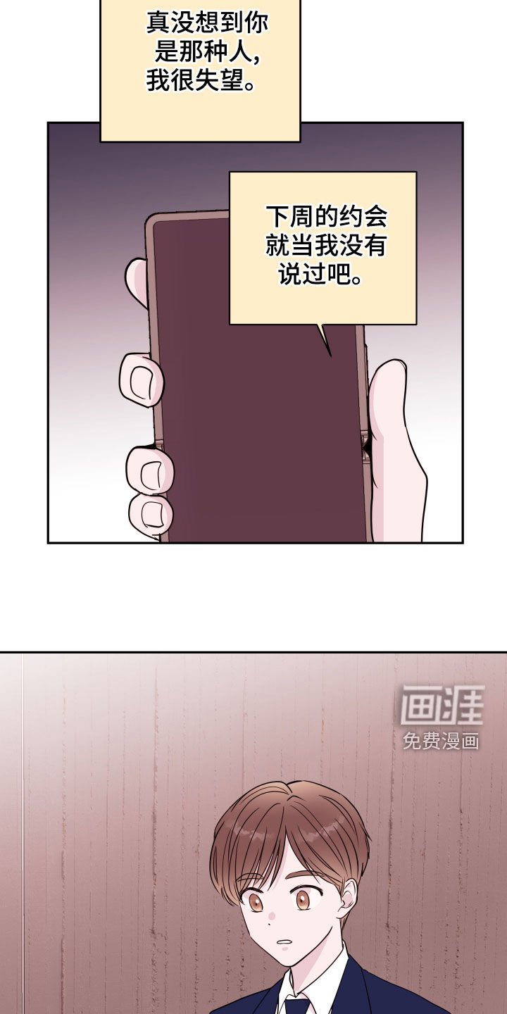 第41章：棒打鸳鸯