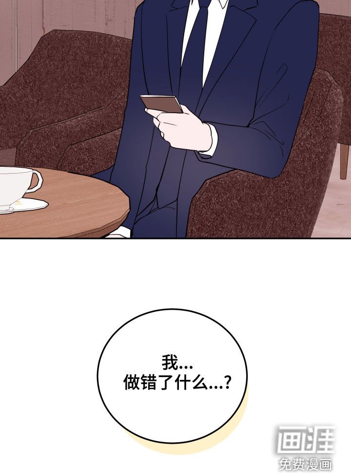 第41章：棒打鸳鸯