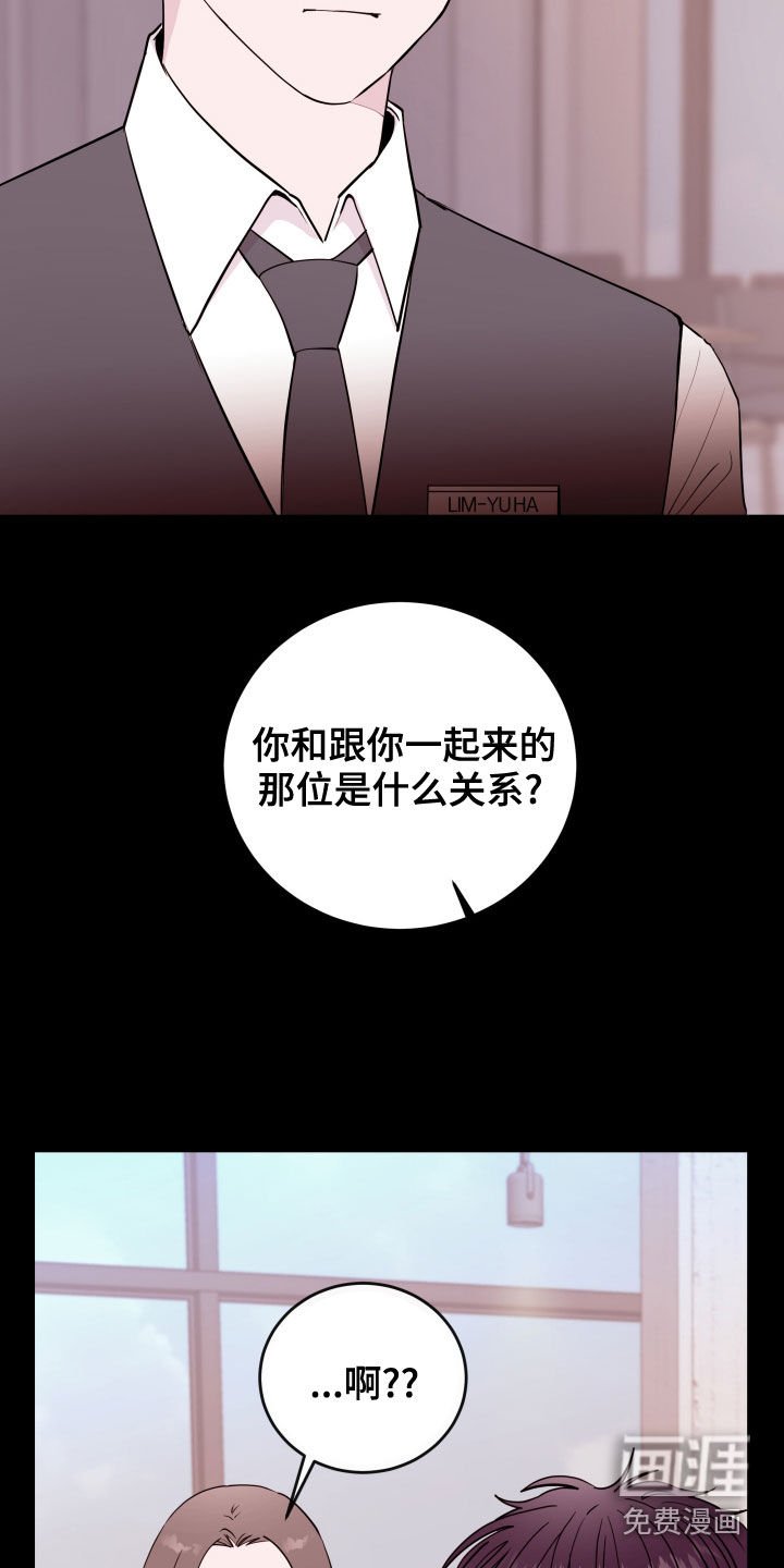 第42章：你跟踪我？