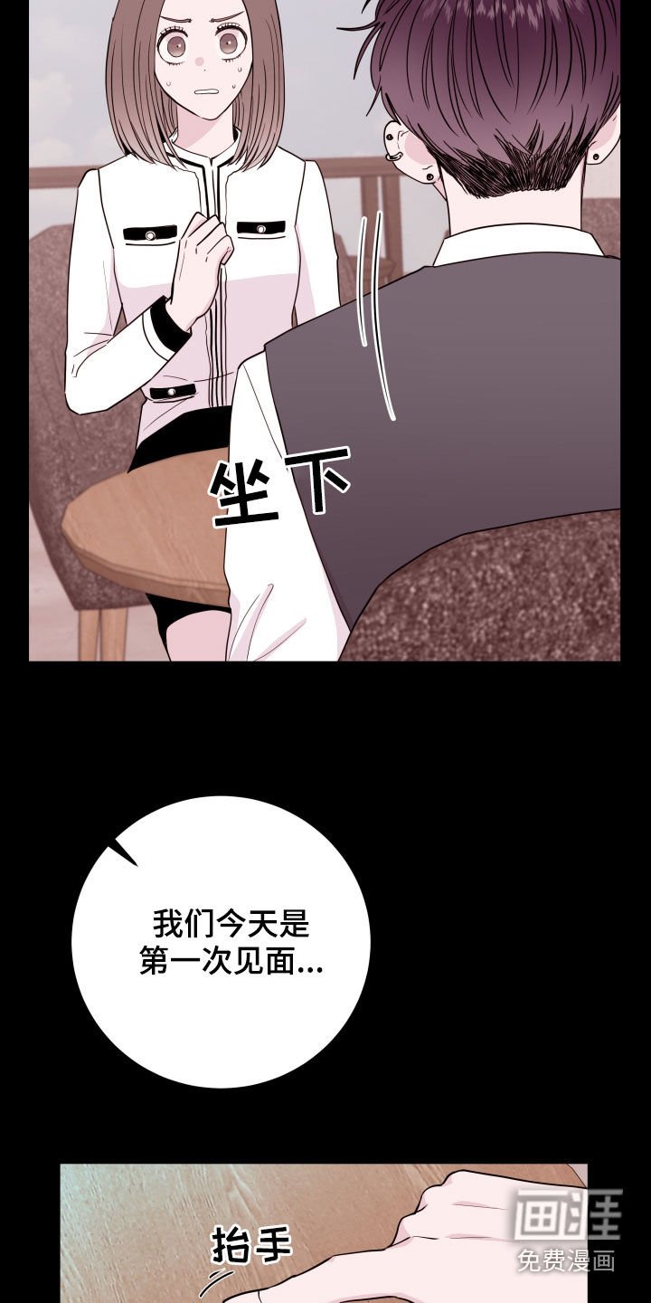 第42章：你跟踪我？
