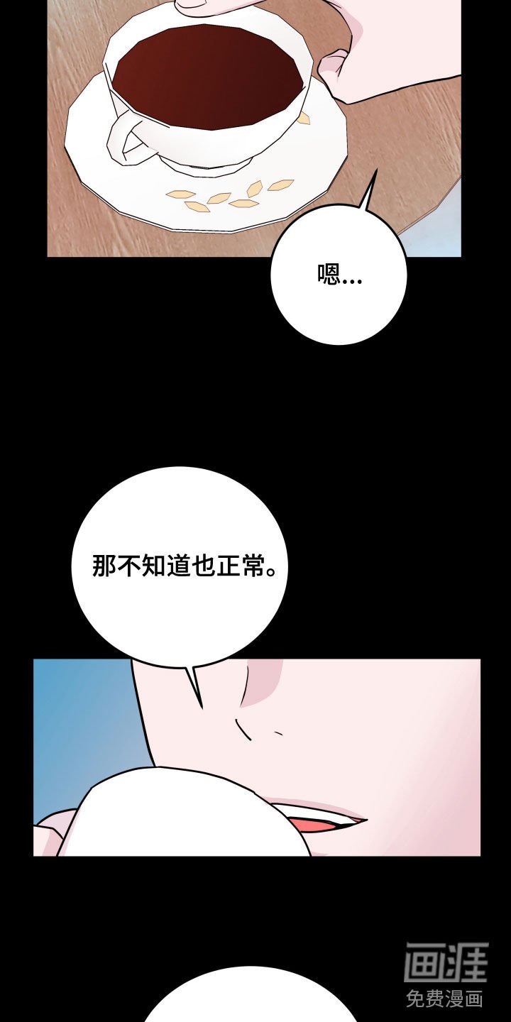 第42章：你跟踪我？