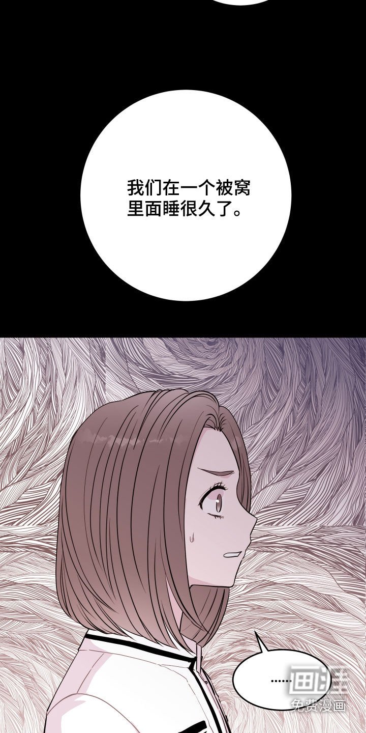 第42章：你跟踪我？