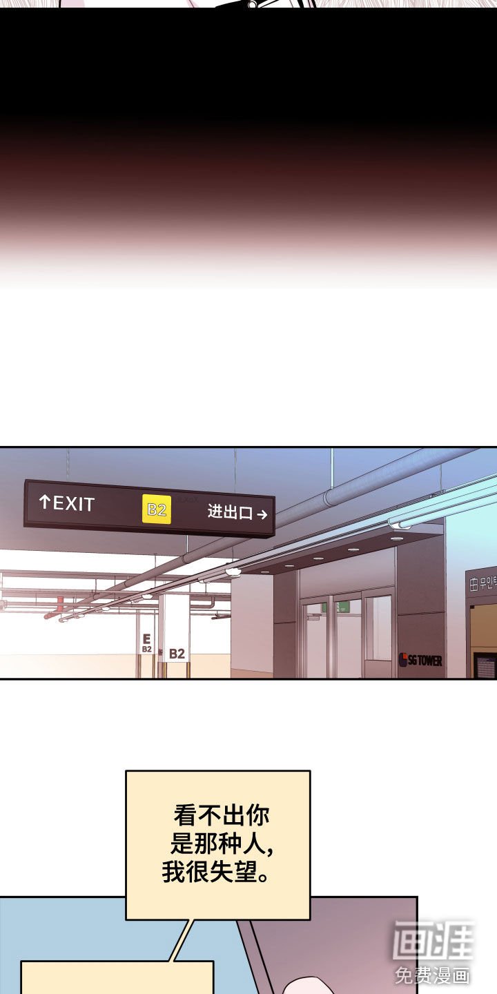 第42章：你跟踪我？