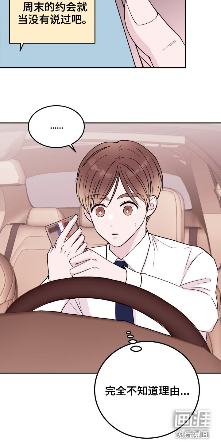 第42章：你跟踪我？