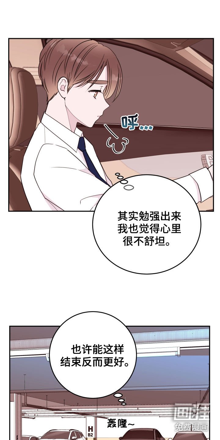 第42章：你跟踪我？
