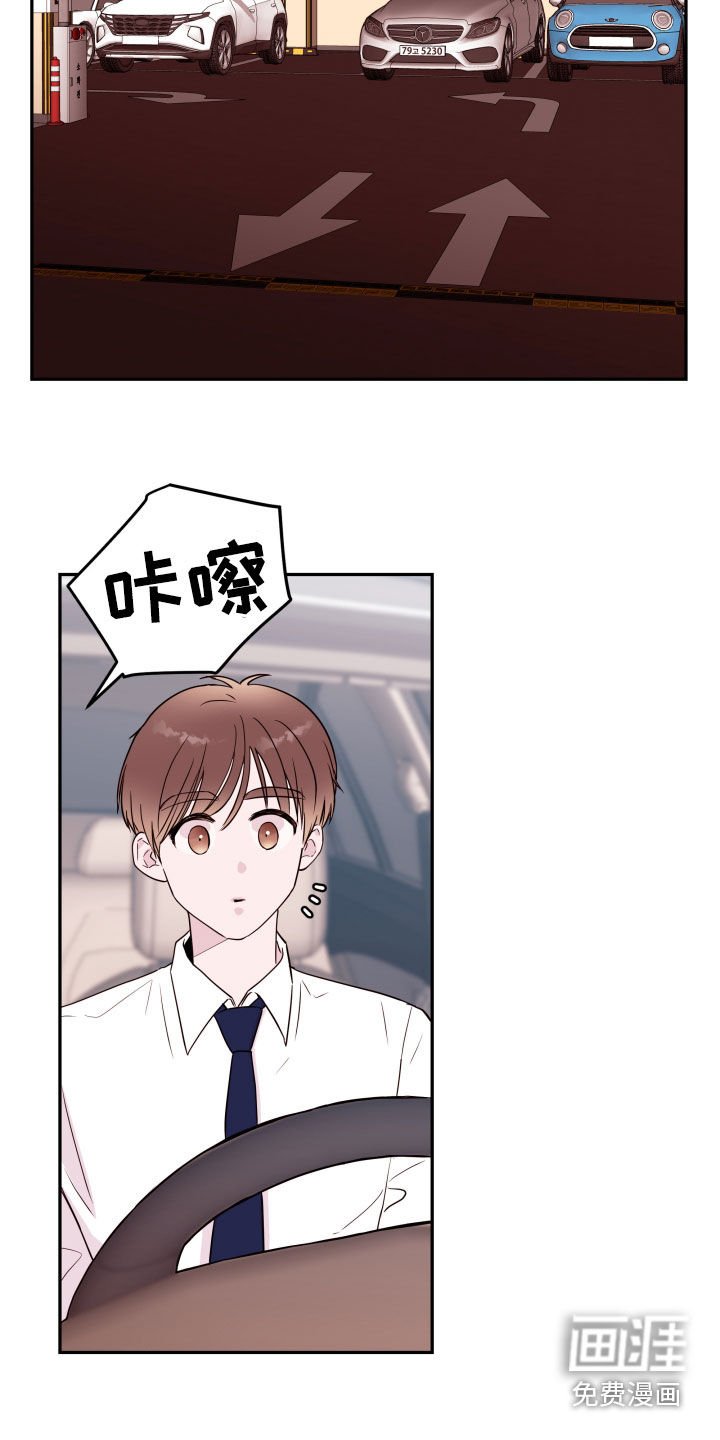第42章：你跟踪我？