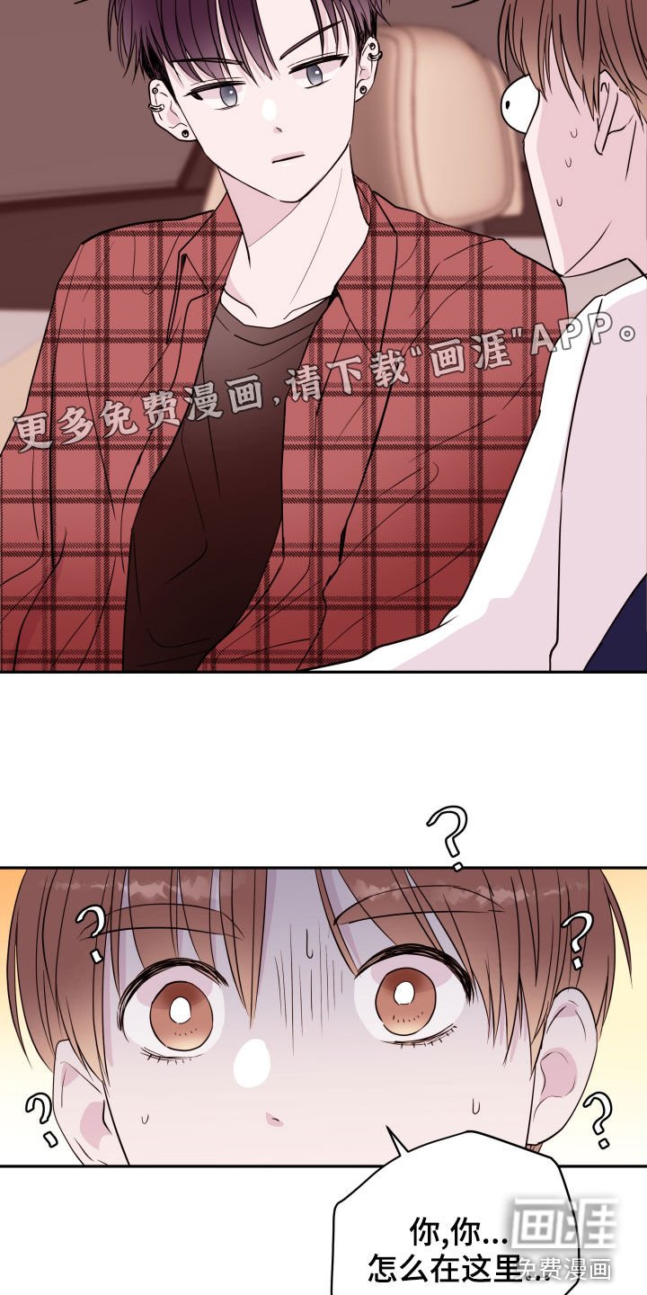 第42章：你跟踪我？