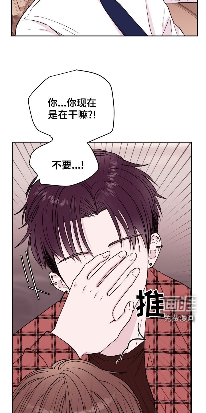 第42章：你跟踪我？