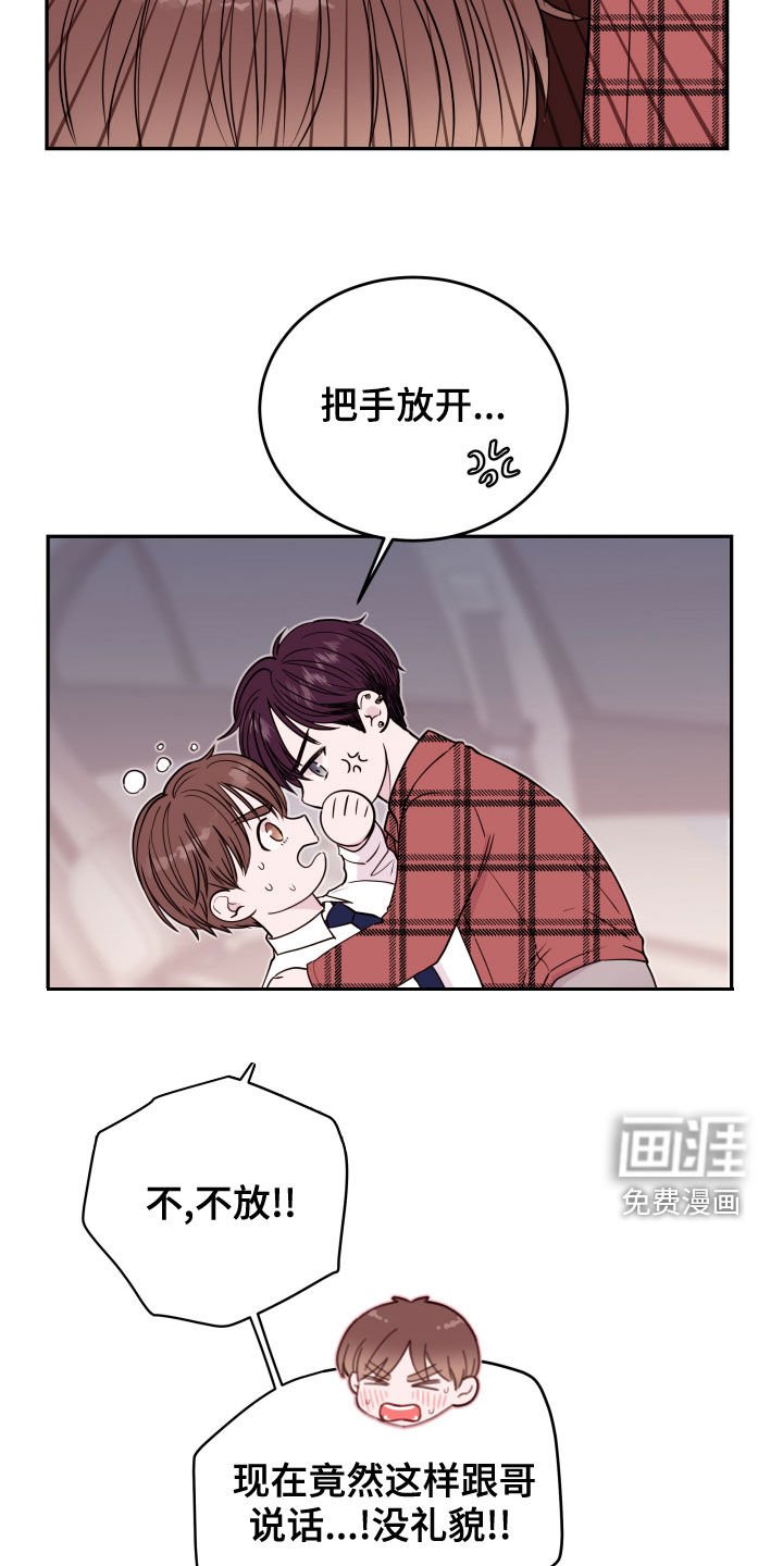 第42章：你跟踪我？