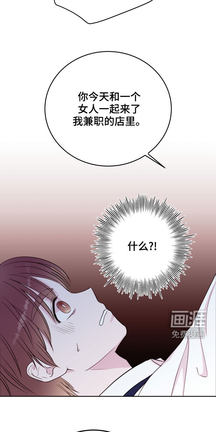 第42章：你跟踪我？