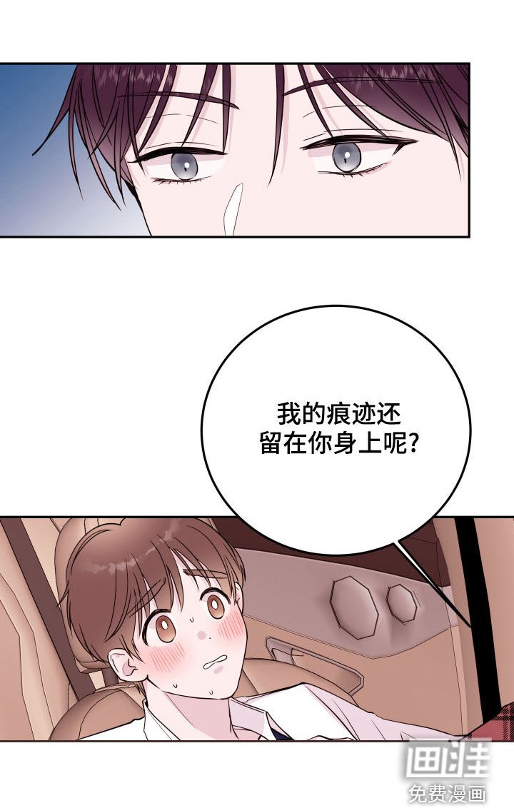 第42章：你跟踪我？