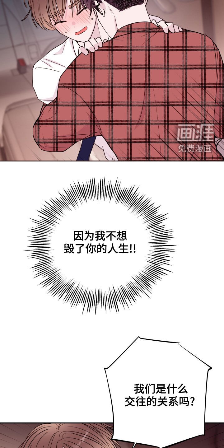第43章：扮演坏男人