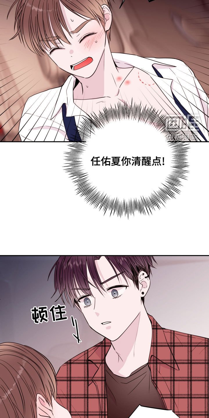 第43章：扮演坏男人