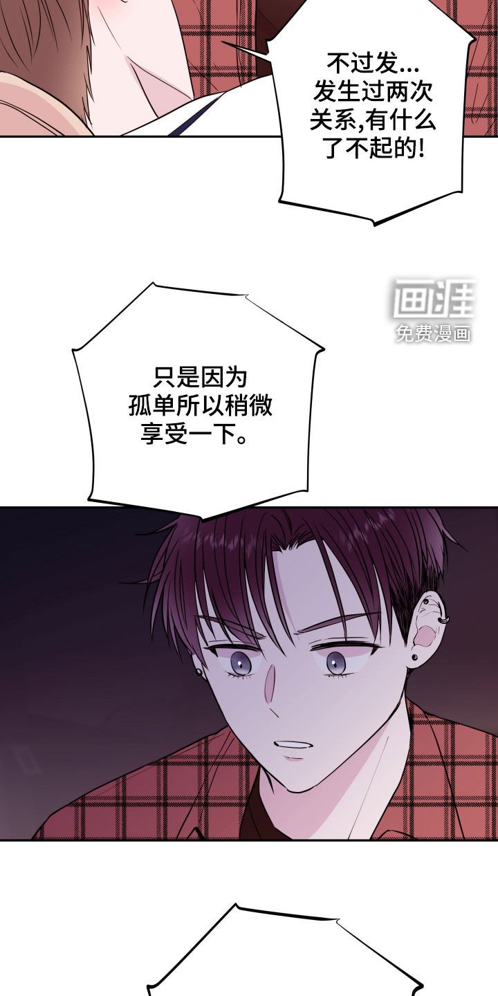 第43章：扮演坏男人