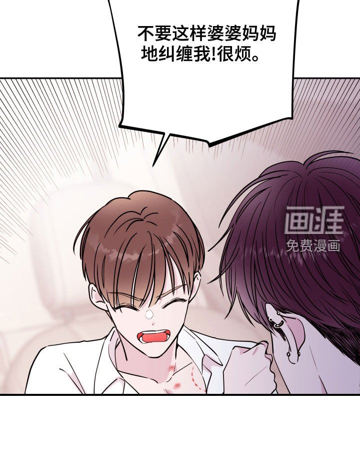 第43章：扮演坏男人