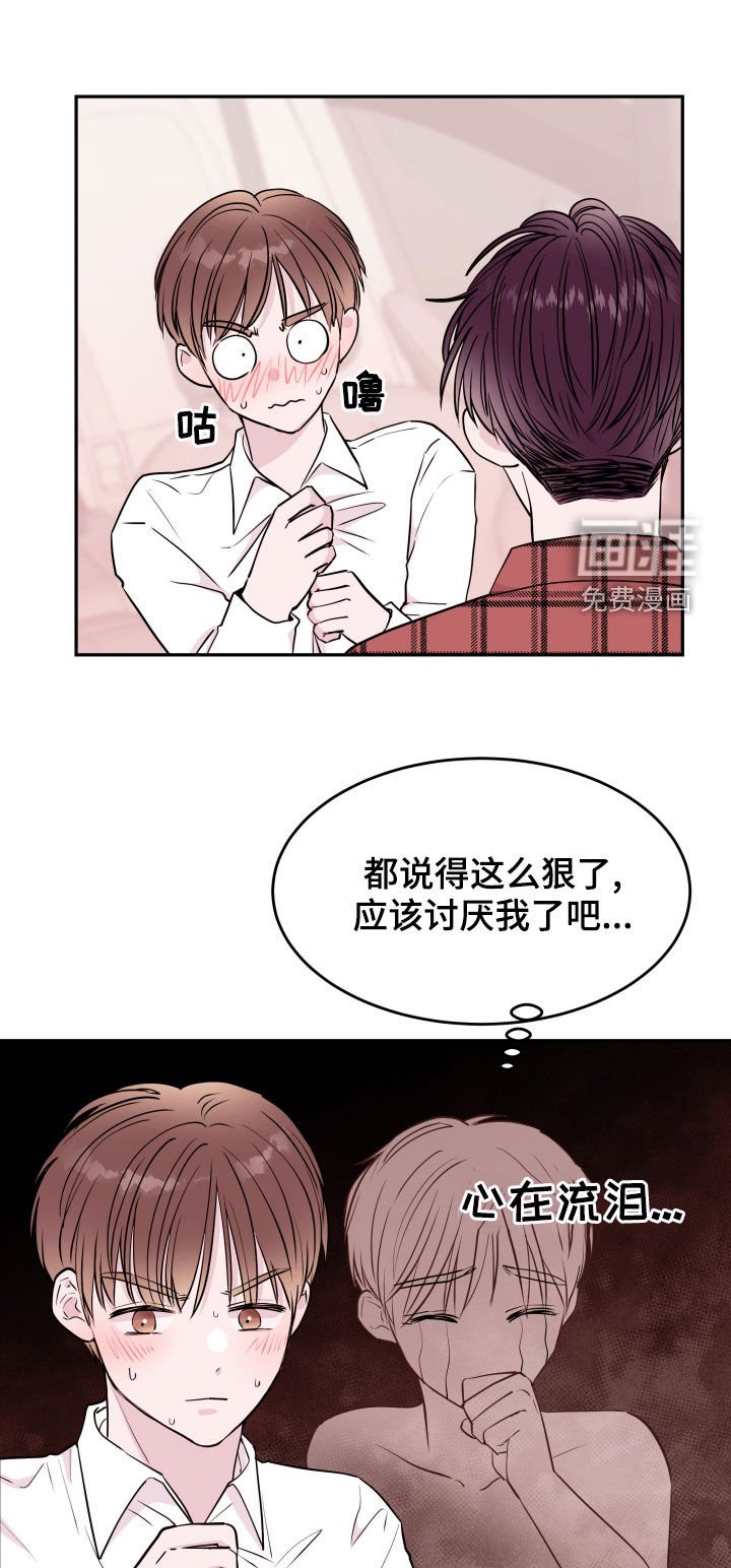 第43章：扮演坏男人