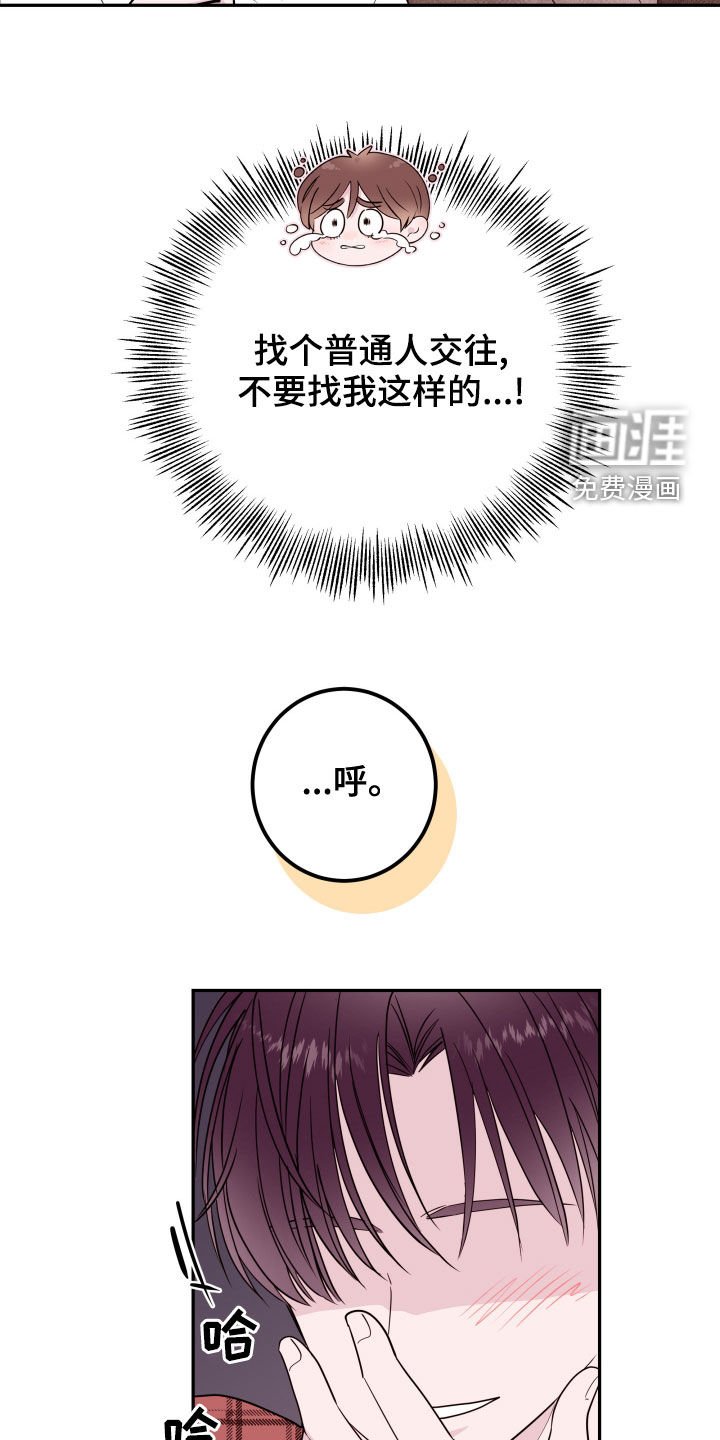 第43章：扮演坏男人