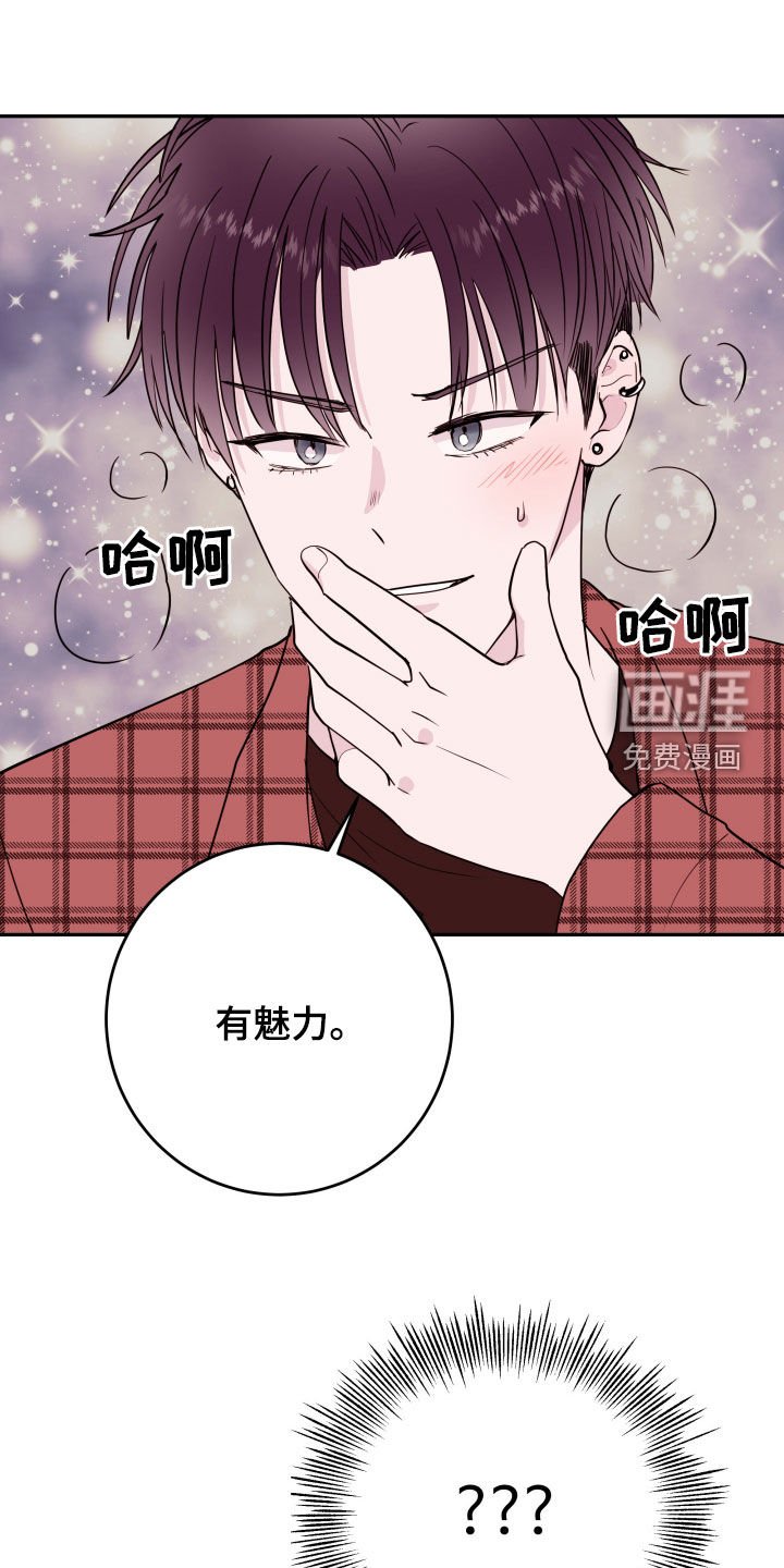 第43章：扮演坏男人