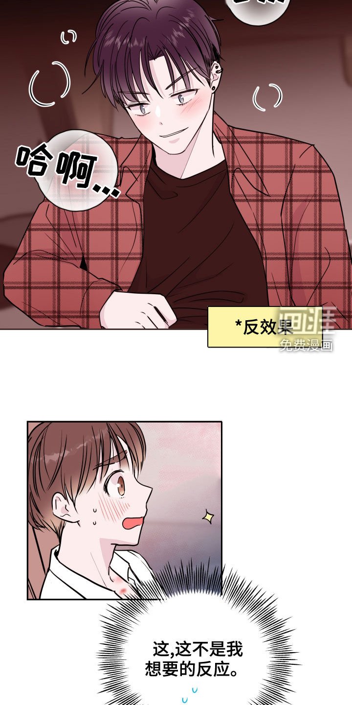 第43章：扮演坏男人