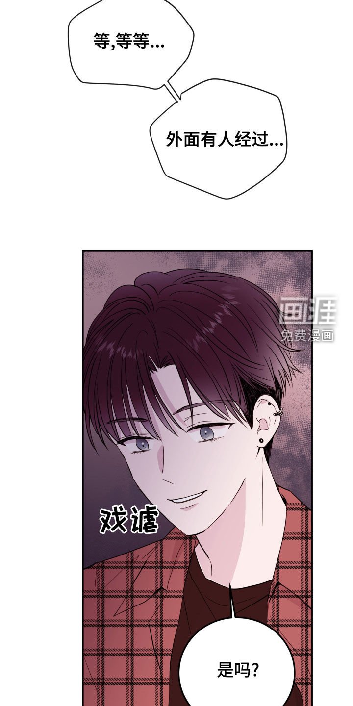 第43章：扮演坏男人