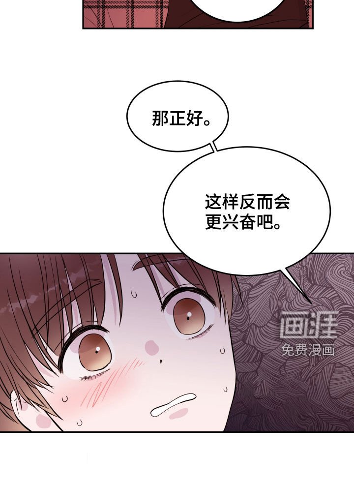 第43章：扮演坏男人