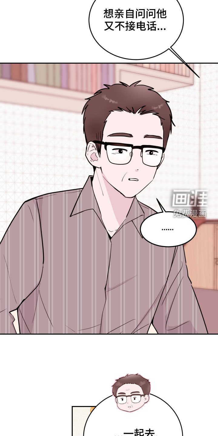第43章：扮演坏男人