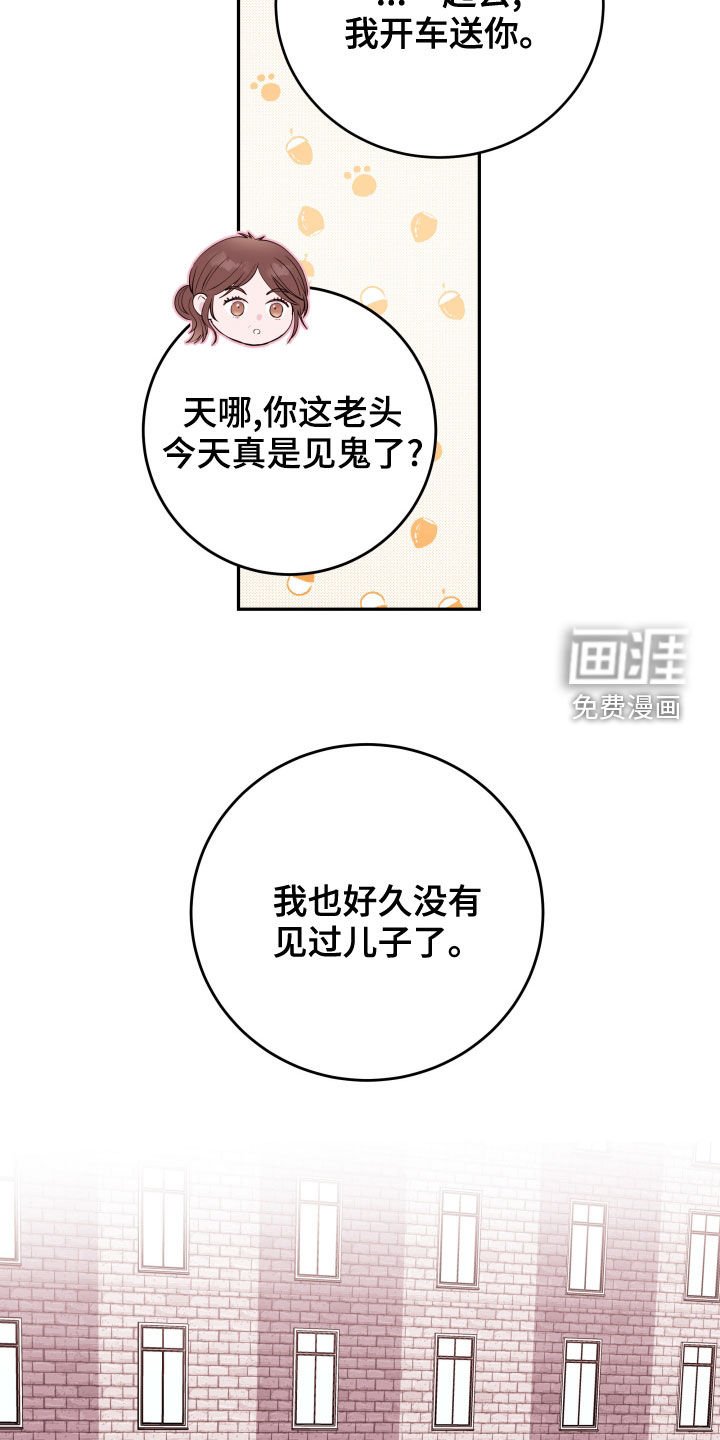 第43章：扮演坏男人