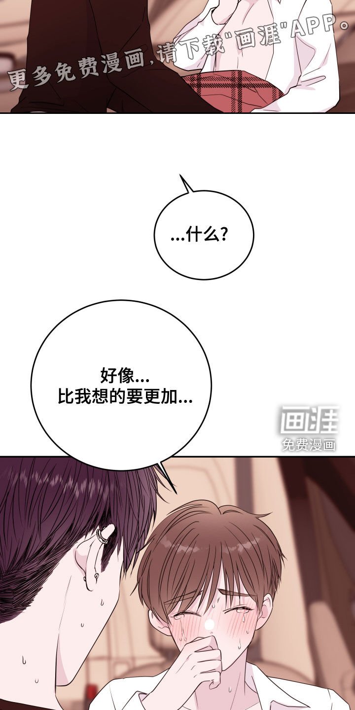 第44章：撞见（第一季完结）