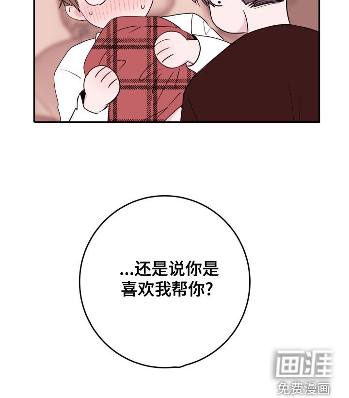 第44章：撞见（第一季完结）
