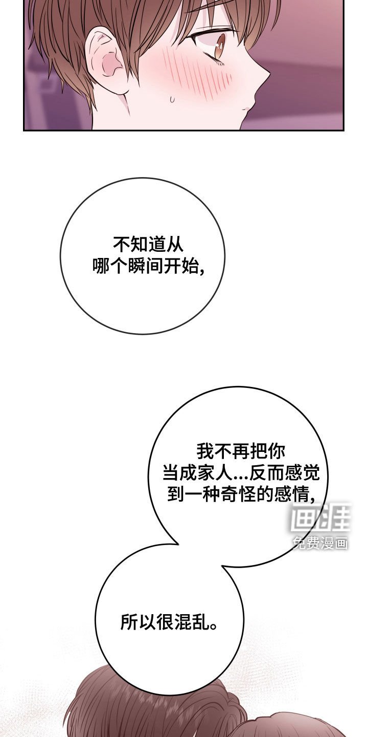 第44章：撞见（第一季完结）