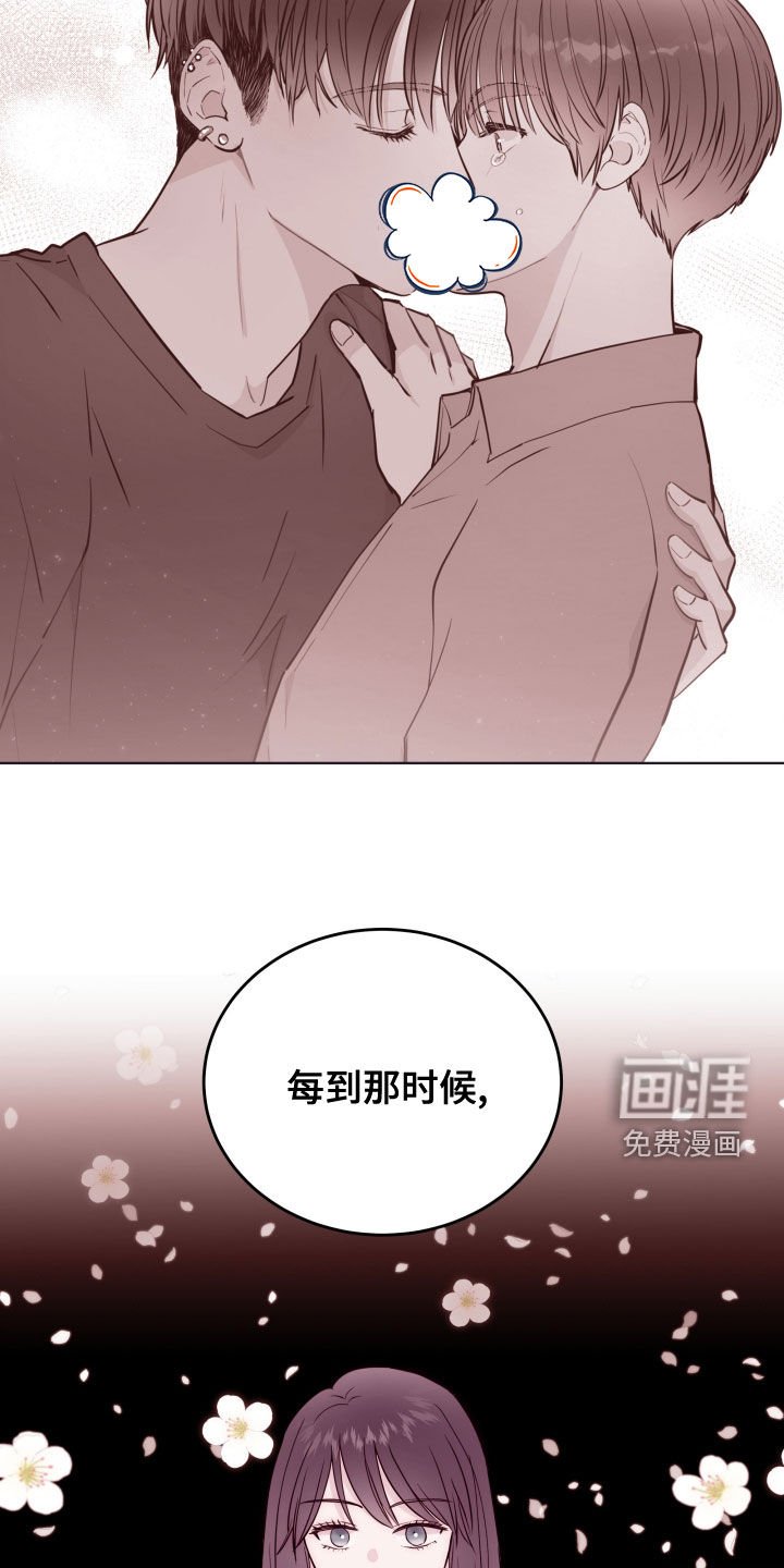 第44章：撞见（第一季完结）