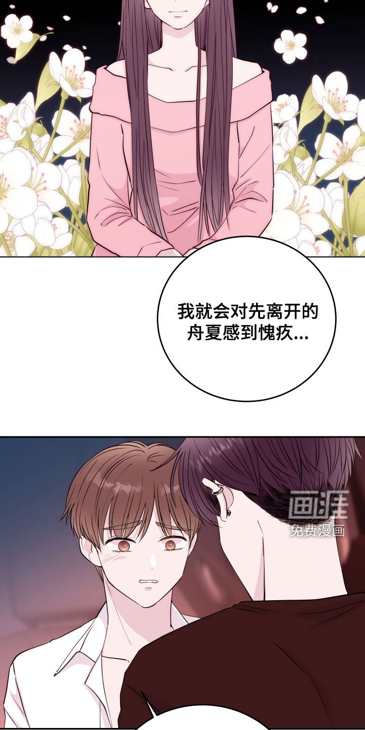 第44章：撞见（第一季完结）